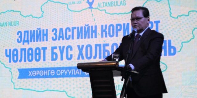 “Эдийн засгийн коридорт чөлөөт бүс холбогдох нь” форум боллоо