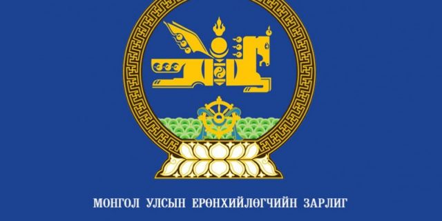 Ерөнхийлөгч “Шинэ коронавирусийн халдвараас урьдчилан сэргийлэх тухай” зарлиг гаргав