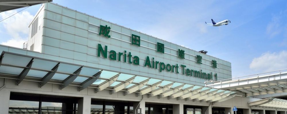 Хүлээх зуураа Нарита нисэх онгоцны буудалд үр дүнтэй аялал хийх үү?