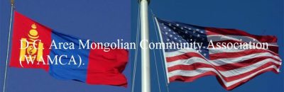 Washington хот орчмын Монгол Сургууль