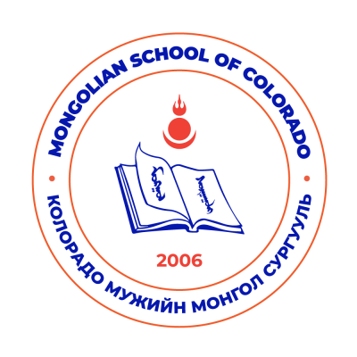 Колорадо хотын Монгол Сургууль-Mongolian School Of Colorado