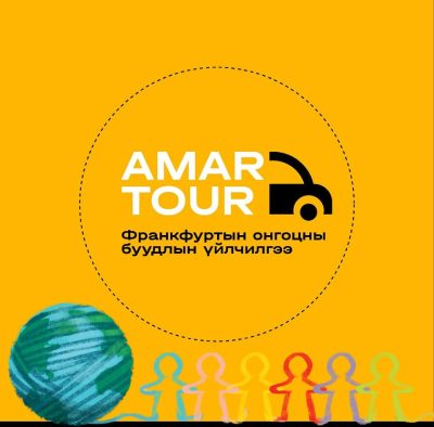 Amar Tour