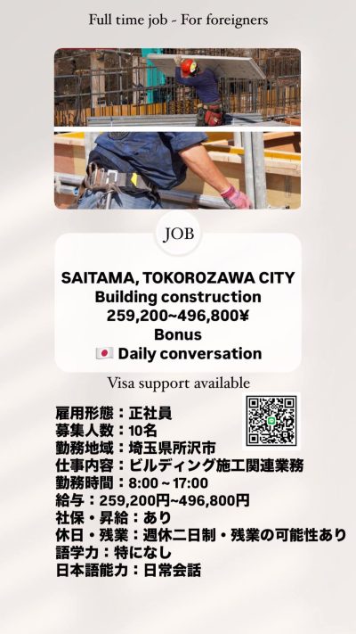 Kokoro Japan Job Visa