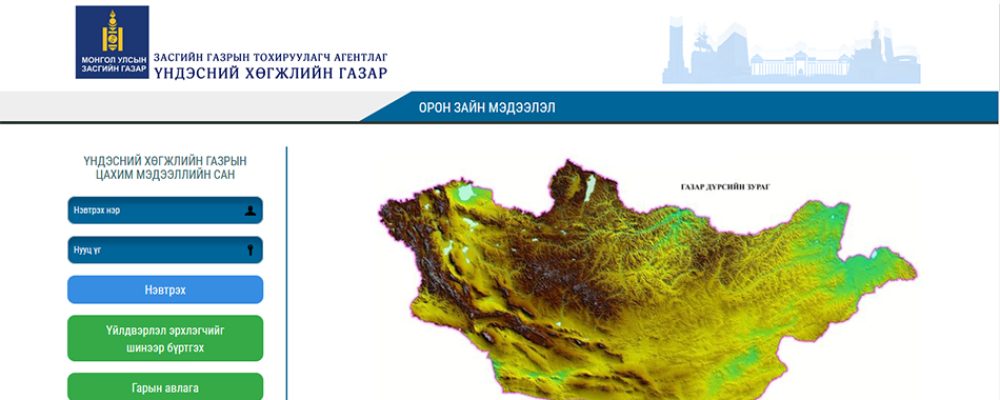 Манай улс аж үйлдвэрийн салбарын ЦАХИМ МЭДЭЭЛЛИЙН САН-тай болно