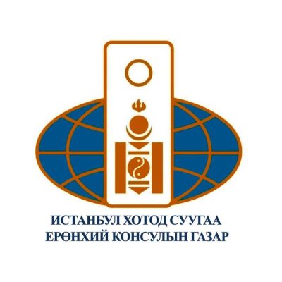 Истанбул Ерөнхий Консулын Газар