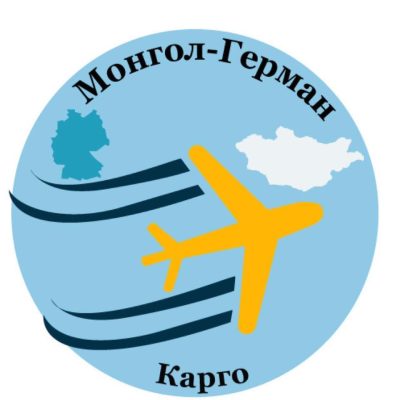 Монгол Герман Карго