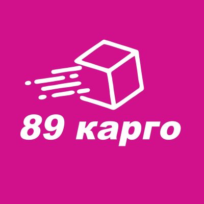 89 карго