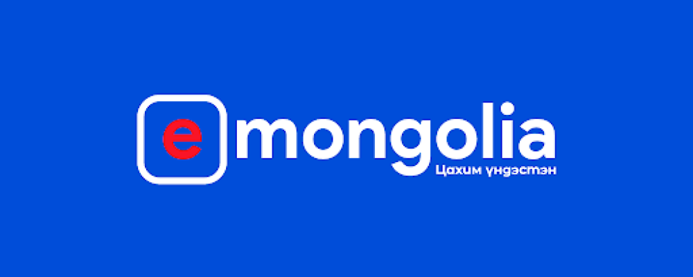 E-Mongolia-гийн төлбөртэй үйлчилгээг түр хаана.