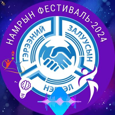 Гэрээний Залуусын Нэгдэл E9-E7