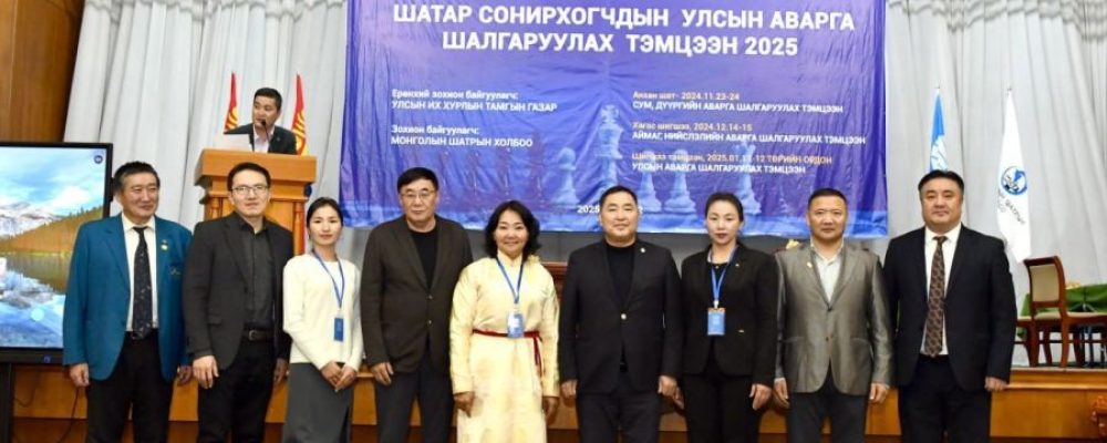 13 дахь удаагийн Үндэсний сонирхогчдын шатрын аварга шалгаруулах тэмцээний аваргууд тодорлоо.