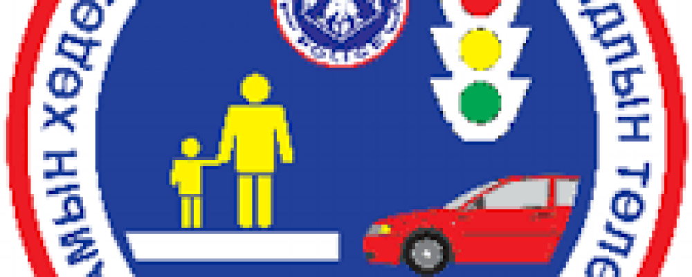 Монгол улсад байгаа гадаад иргэдээс Замын хөдөлгөөний дүрмийн шалгалт авч эхэллээ