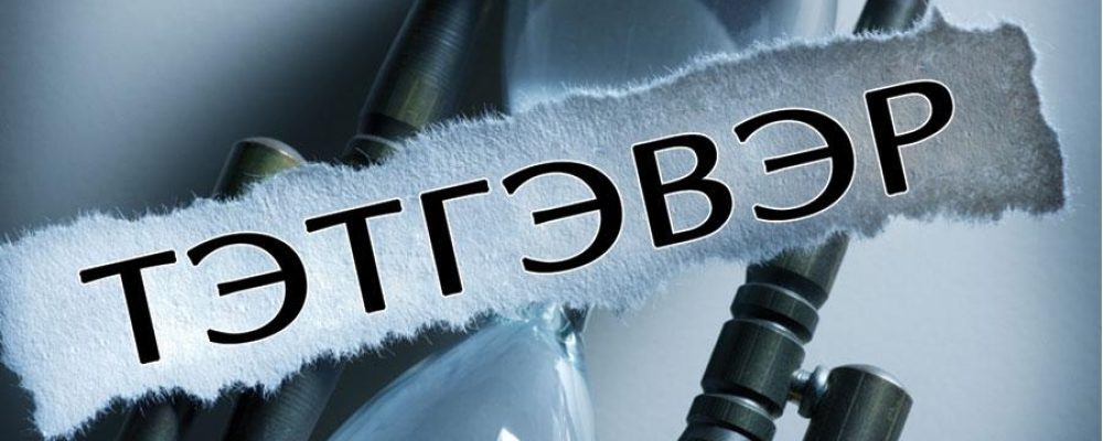 Ахмадын тэтгэврийн зээлийн хүү 12 хувь болж буурлаа