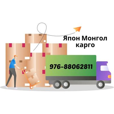 Япон Монгол худалдаа үйлчилгээ