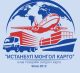 Истанбул Монгол агаарын албан ёсны карго