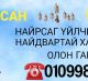 Сүлд Карго