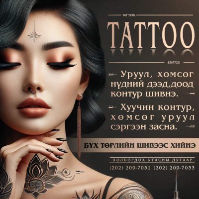Tattoo